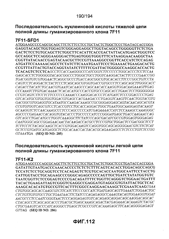 Иммуноглобулины k cd52 человека (патент 2603743)