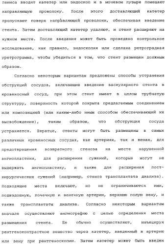 Макроциклические соединения, которые могут быть использованы в качестве фармацевтических препаратов (патент 2334744)