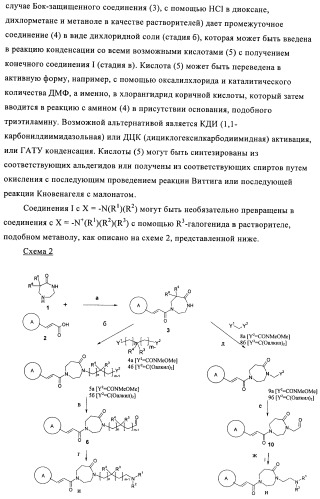 Производные диазепана в качестве модуляторов хемокиновых рецепторов (патент 2439065)