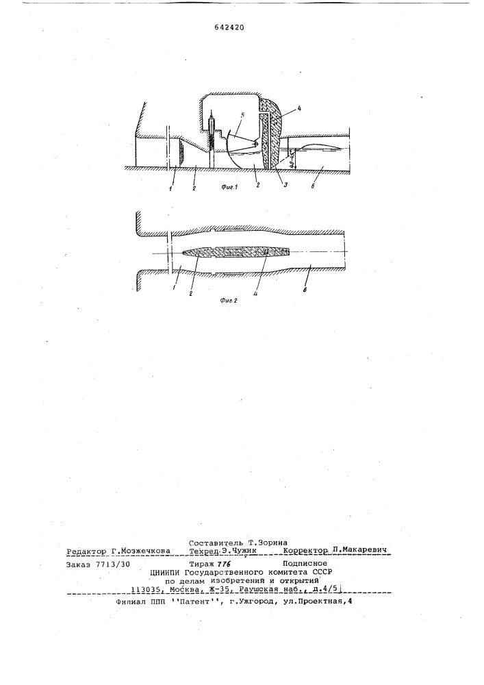 Туннельный водосброс (патент 642420)