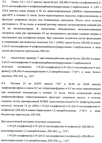 Карбонильные соединения (патент 2337099)