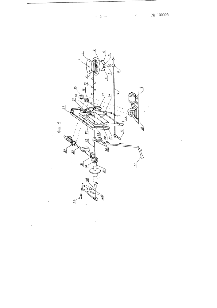 Станок для обработки упаковочной проволоки (патент 100095)