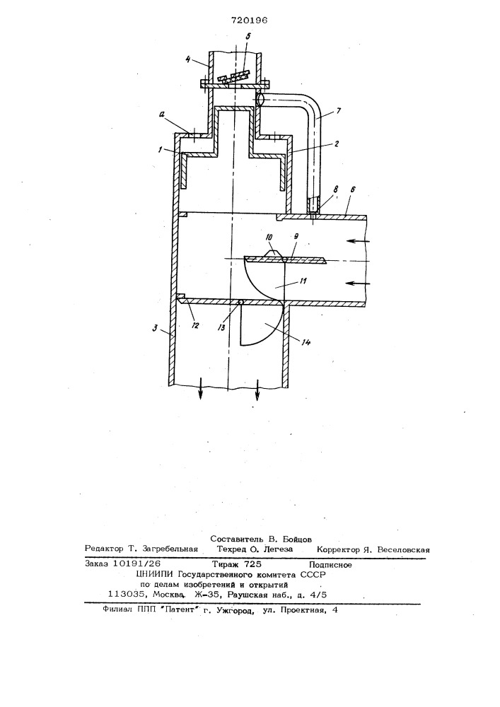 Поршневой водоподъемник (патент 720196)