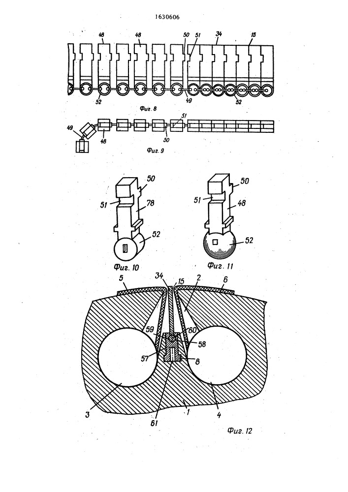 Опорное устройство для формного цилиндра или цилиндра с резиновым полотнищем печатного аппарата ротационной машины (патент 1630606)