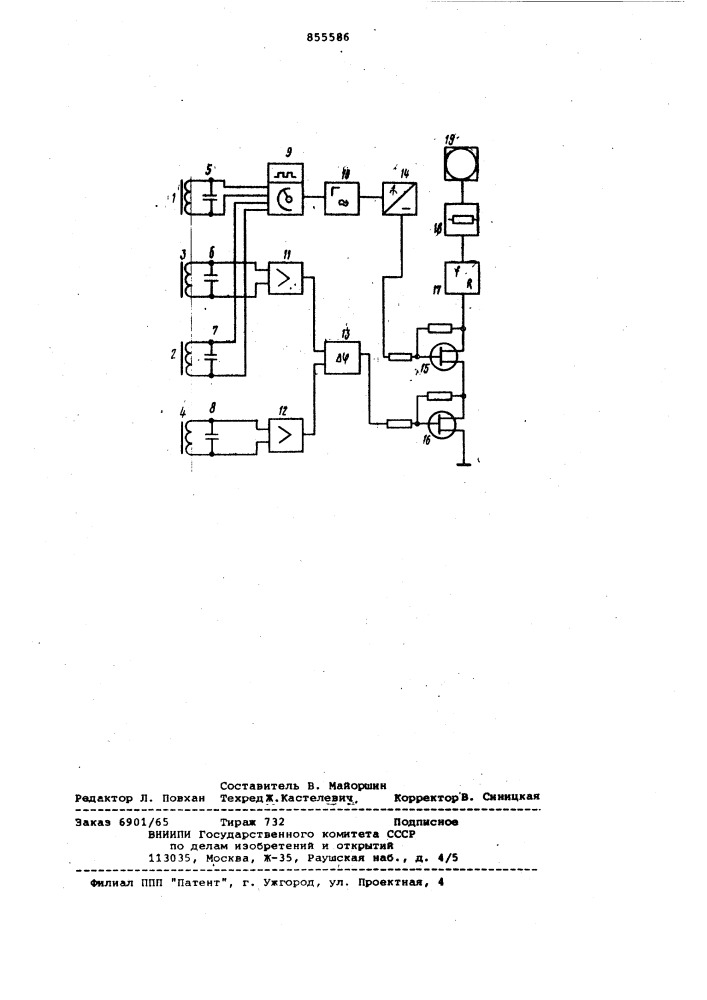 Устройство для электромагнитного каротажа скважин (патент 855586)