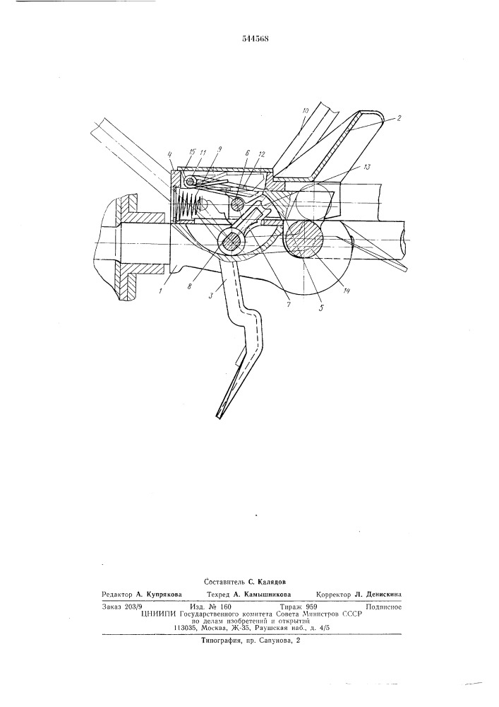 Тягово-сцепное устройство транспортного средства (патент 544568)