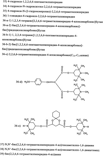 Синергетическая комбинация поглотителя уф-излучения (патент 2337113)