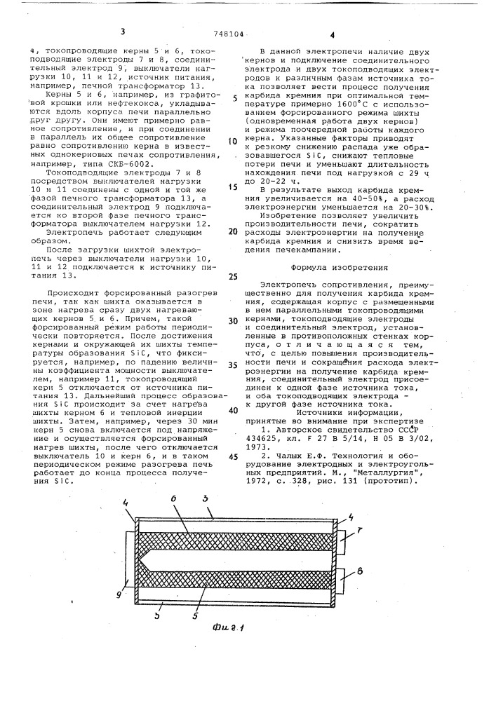 Электропечь сопротивления,преимущественно для получения карбида кремния (патент 748104)