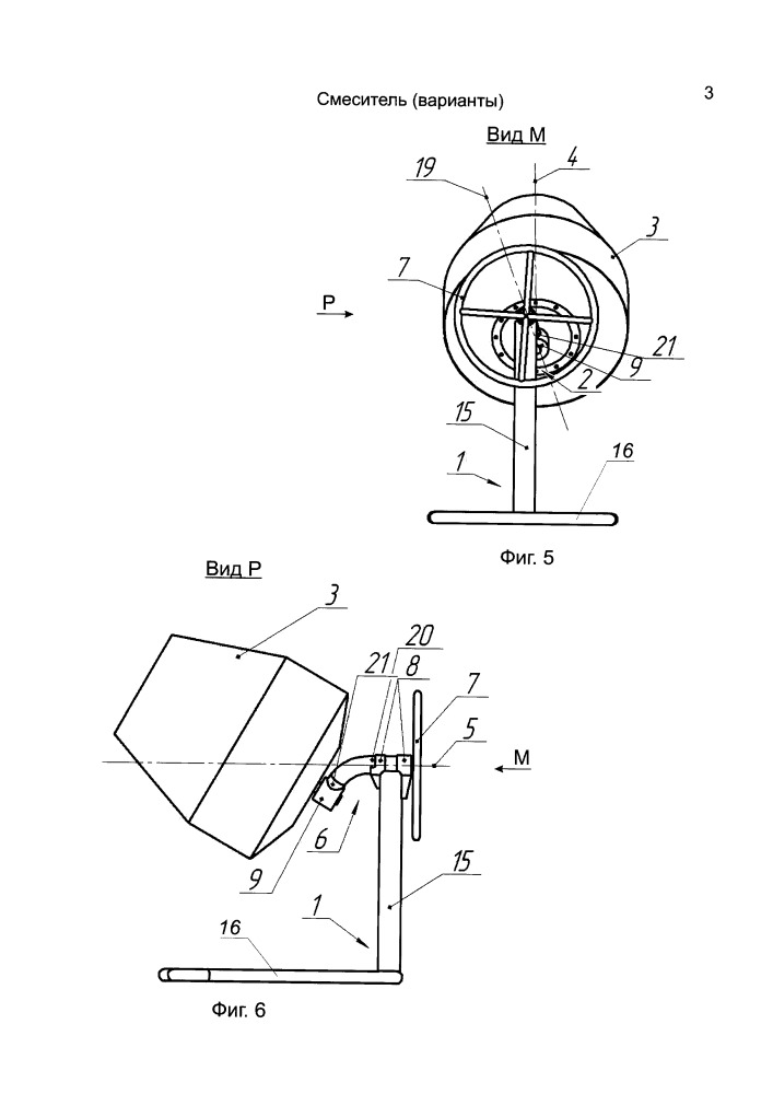 Смеситель (варианты) (патент 2652200)