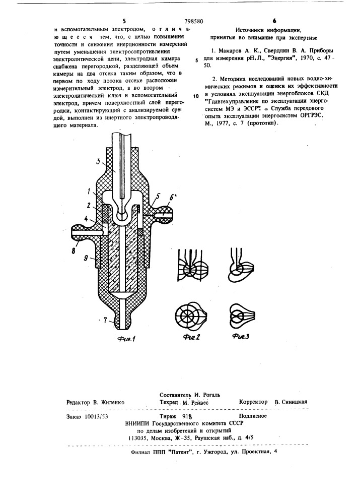 Устройство для измерения электрод-ных потенциалов (патент 798580)