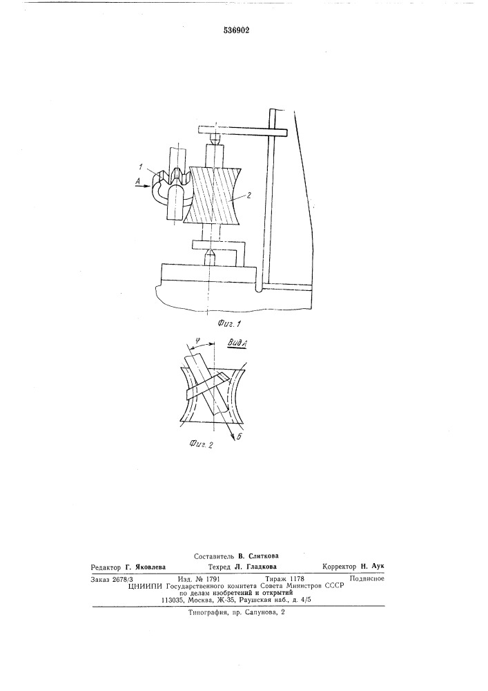 Способ нарезания зубчатых колес (патент 536902)
