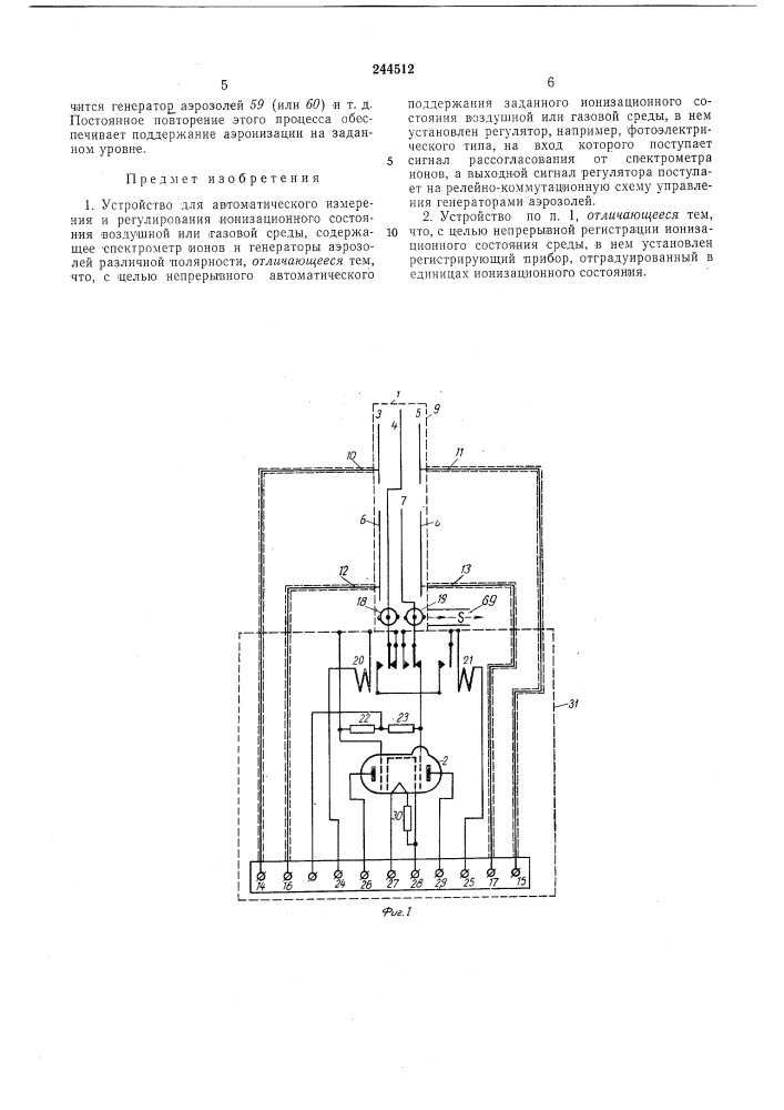 Устройство для автоматического измерения (патент 244512)