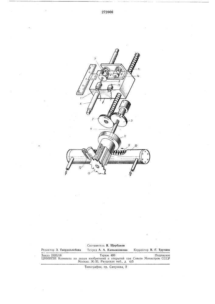 Зубофрезерный станок с подающей колонной и приводом радиальных подач (патент 272006)