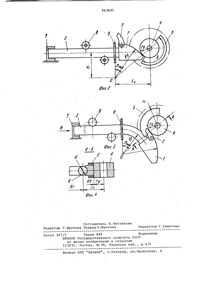 Станок для гибки труб (патент 963605)