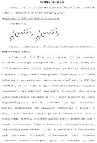 Полициклическое соединение (патент 2451685)