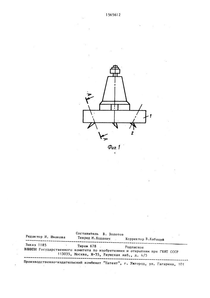 Торцовая фреза (патент 1565612)