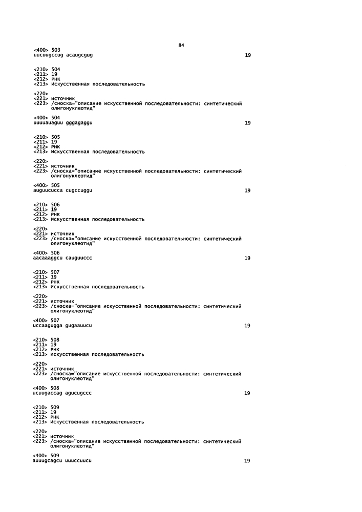 Липосомы с ретиноидом для усиления модуляции экспрессии hsp47 (патент 2628694)