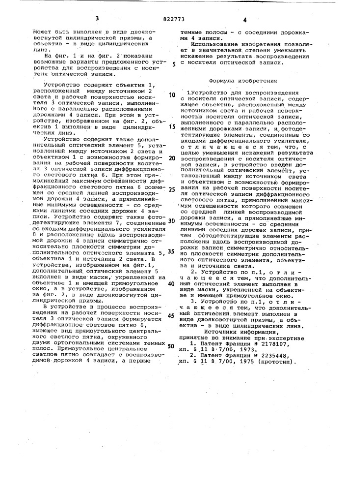 Устройство для воспроизведения с носителяоптической записи (патент 822773)