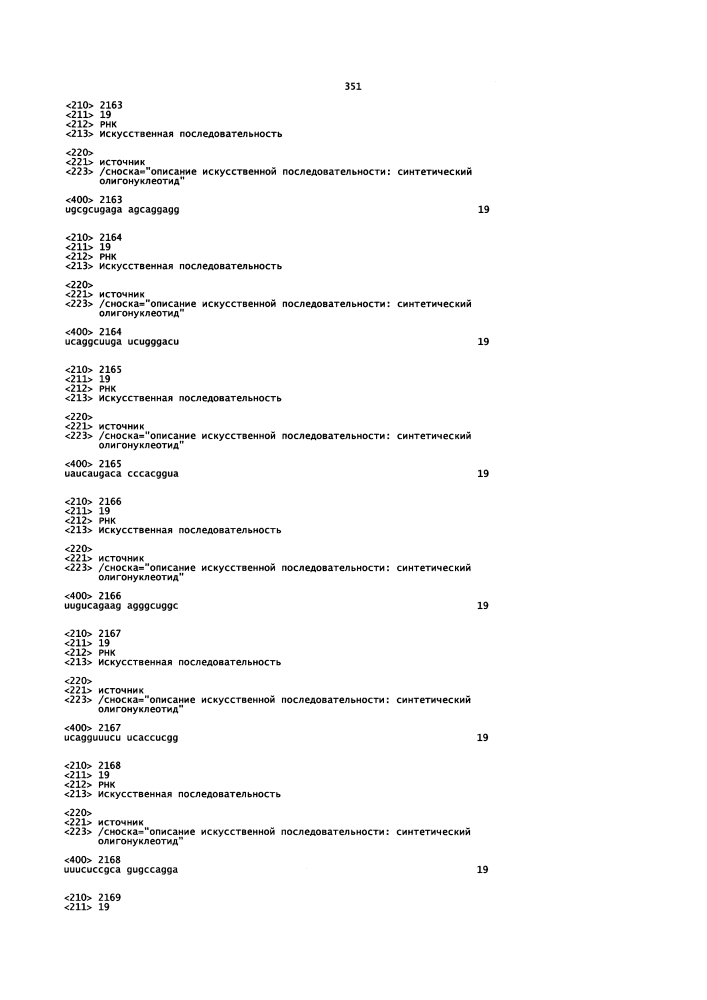 Липосомы с ретиноидом для усиления модуляции экспрессии hsp47 (патент 2628694)