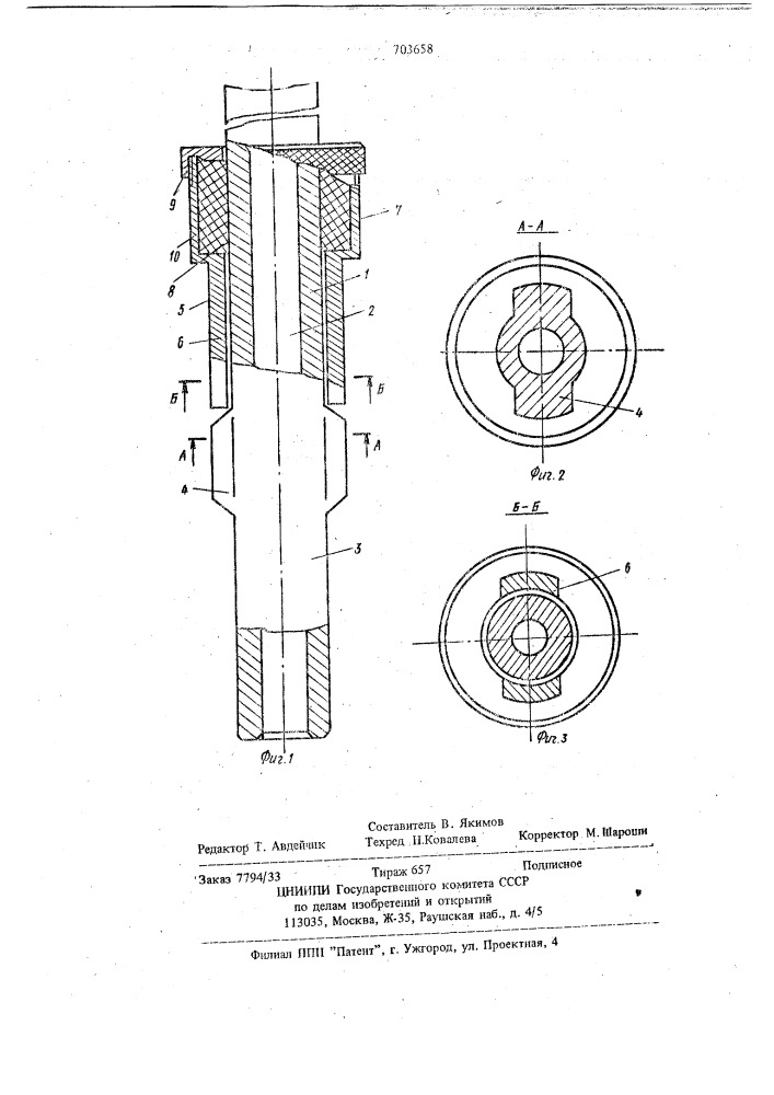 Буровая штанга (патент 703658)