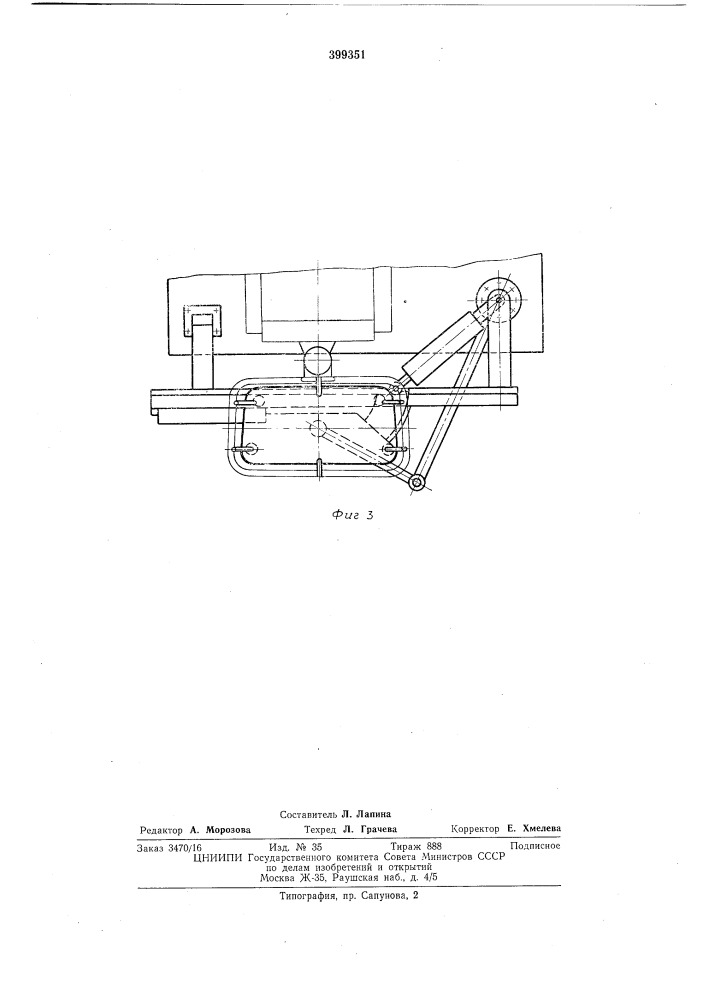 Поточная линия сборки и сварки топливных баков (патент 399351)