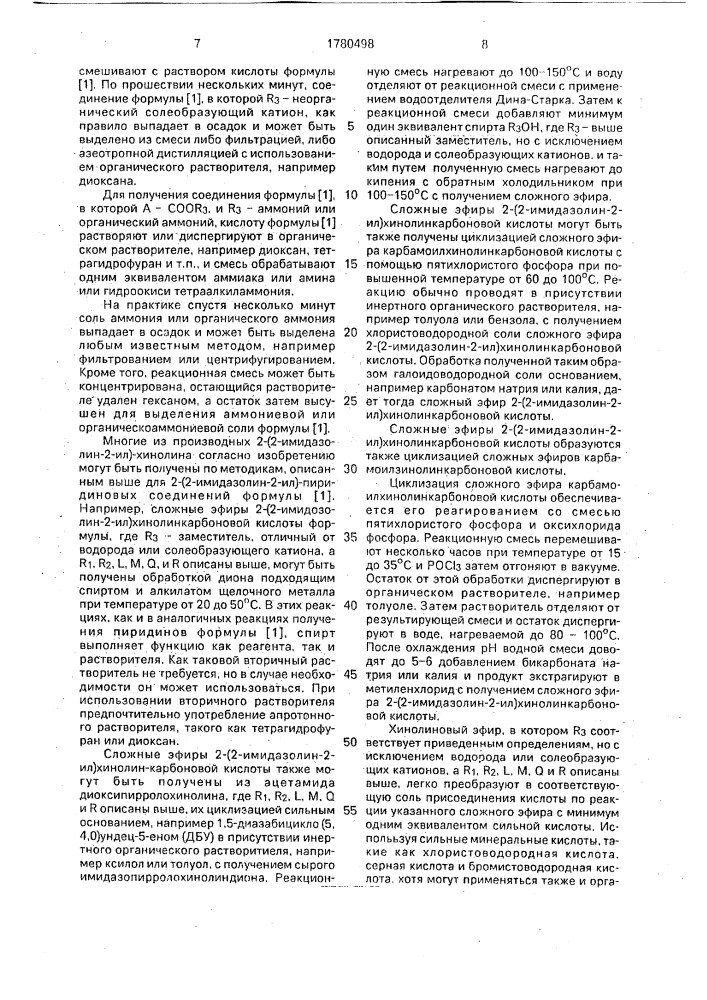 Способ борьбы с нежелательной растительностью (патент 1780498)