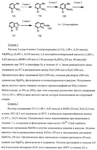 Гамк-ергические модуляторы (патент 2376292)