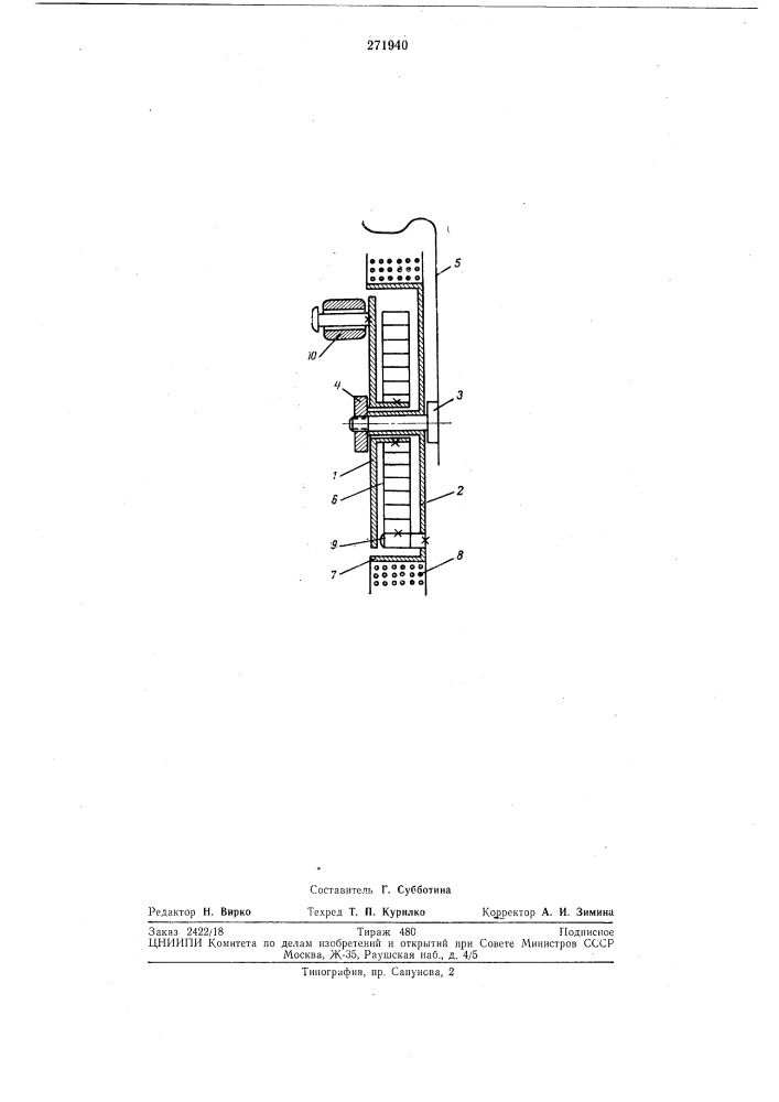 Катушка для ловли рыб спиннингом (патент 271940)