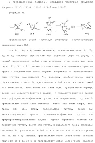 Полициклическое соединение (патент 2451685)