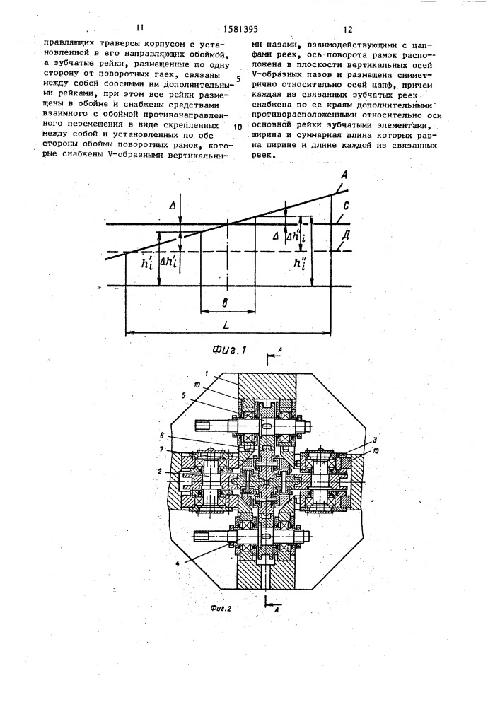 Прокатная клеть с многовалковым калибром (патент 1581395)