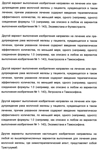 Полициклические производные индазола и их применение в качестве ингибиторов erk для лечения рака (патент 2475484)