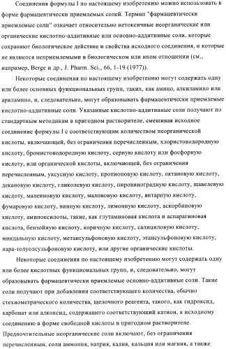 Производные 2,3,4,9-тетрагидро-1h-карбазола в качестве антагонистов рецептора crth2 (патент 2404163)