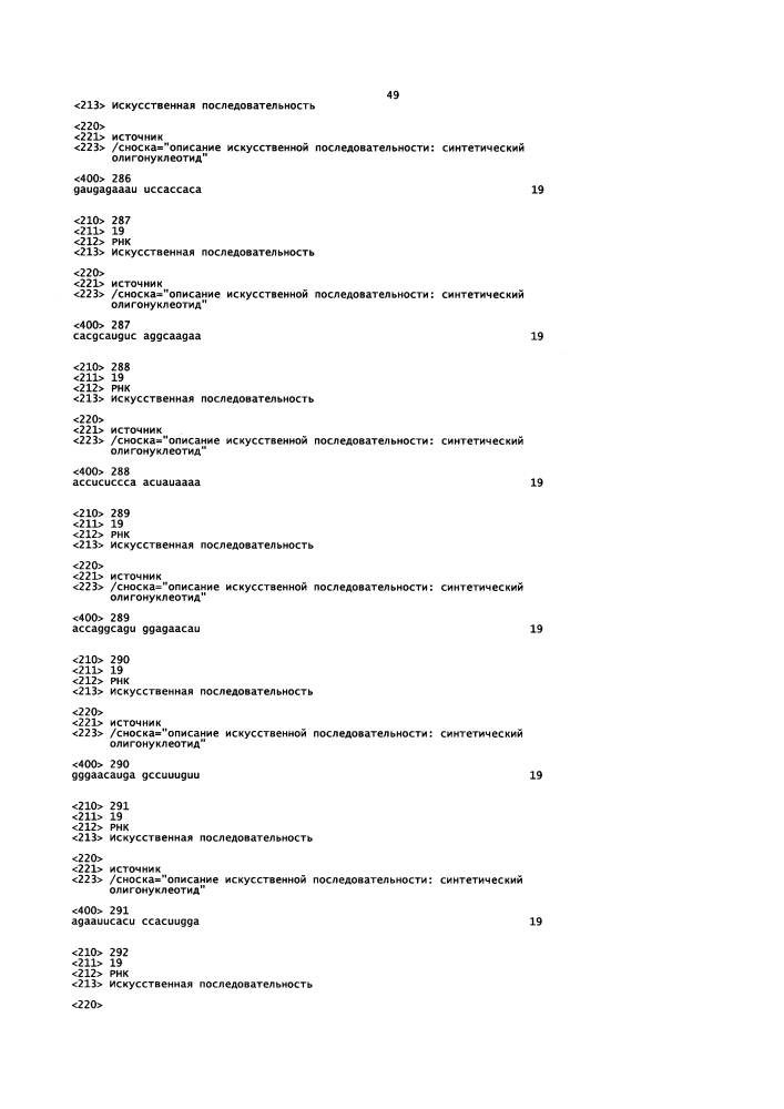 Липосомы с ретиноидом для усиления модуляции экспрессии hsp47 (патент 2628694)