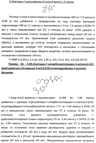 Производные гетероарилбензамида для применения в качестве активаторов glk в лечении диабета (патент 2415141)