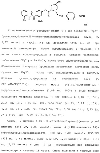 Соединения ингибиторы vla-4 (патент 2264386)