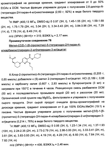 Пиридинкарбоксамиды в качестве ингибиторов 11-бета-hsd1 (патент 2451674)