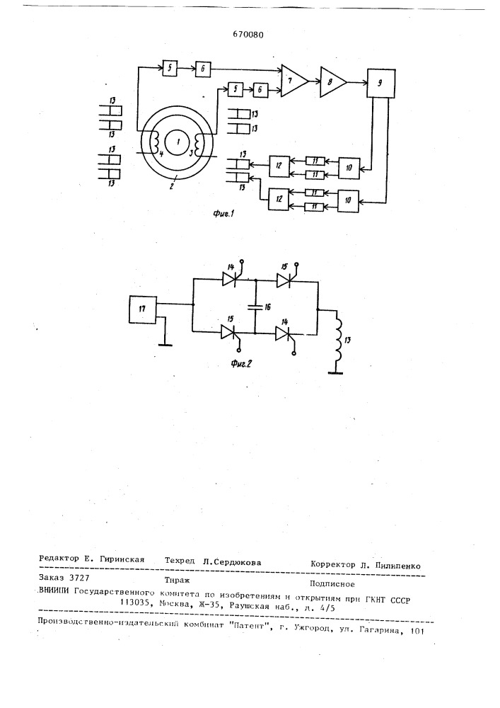 Автоматическая система удержания плазменного шнура (патент 670080)