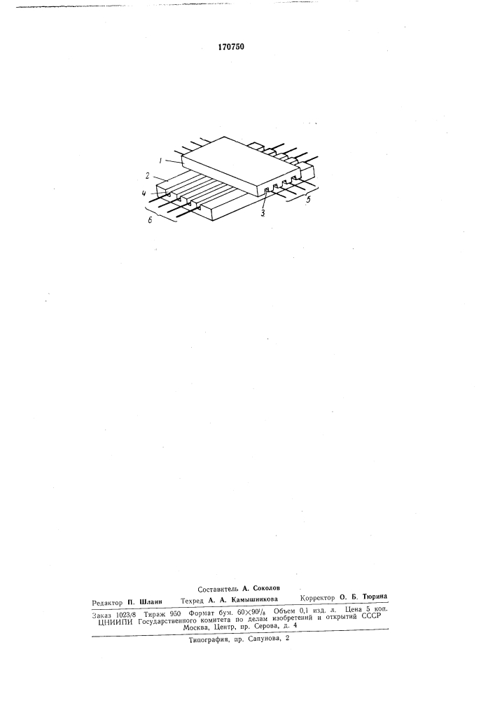 Магнитное заноминающее устройство (патент 170750)