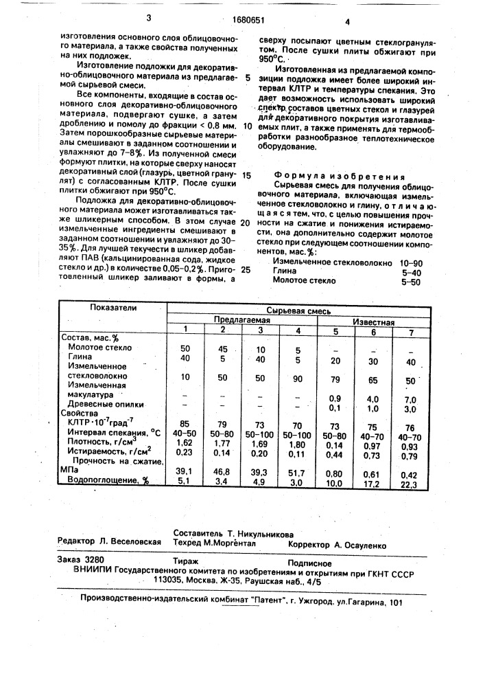 Сырьевая смесь для получения облицовочного материала (патент 1680651)