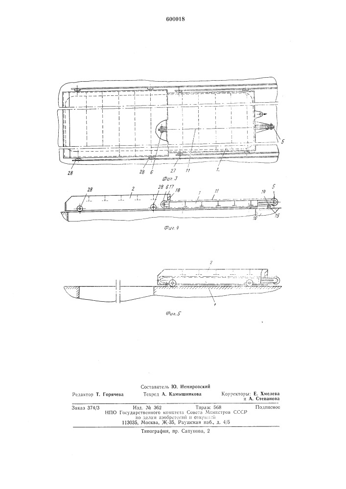 Телескопическое люковое закрытие (патент 600018)