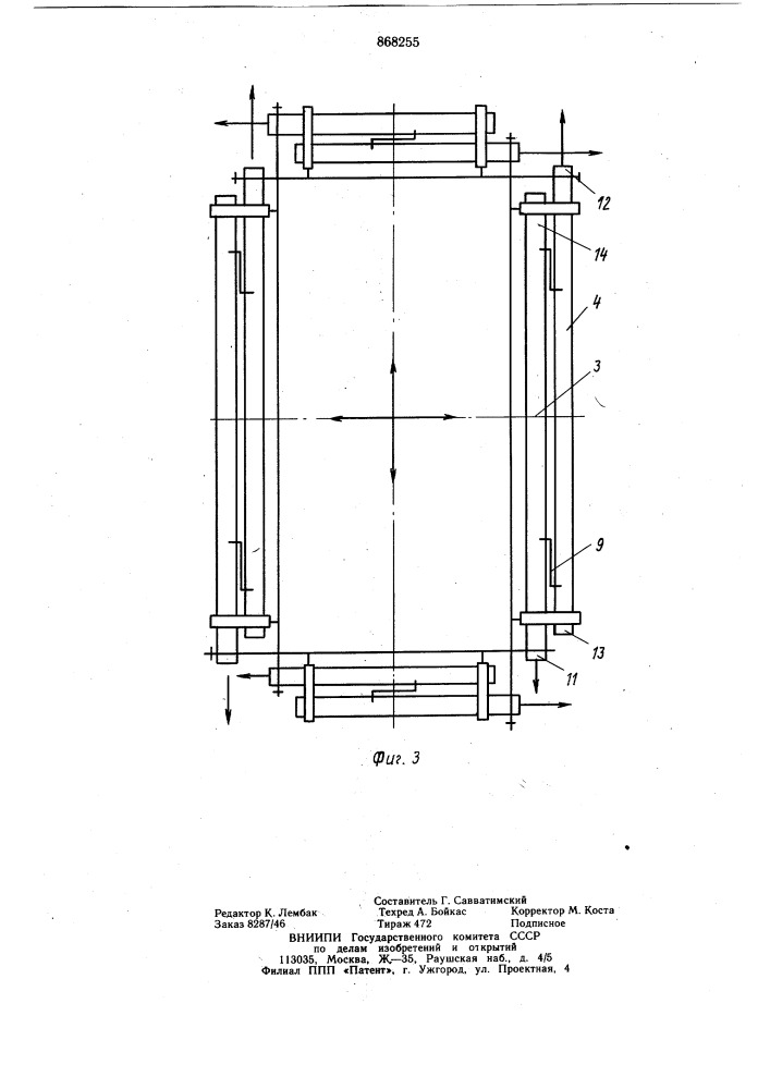 Подвеска экрана парогенератора (патент 868255)