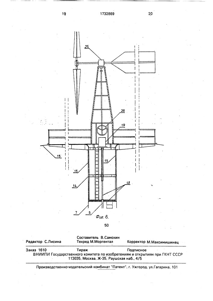 Оросительная установка (патент 1732869)