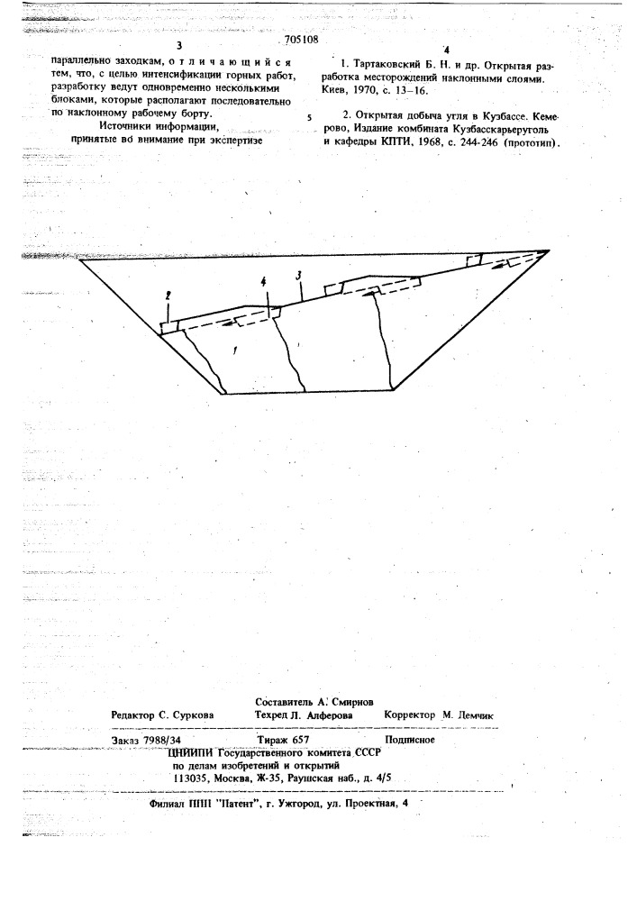 Способ открытой разработки месторождений полезных ископаемых (патент 705108)