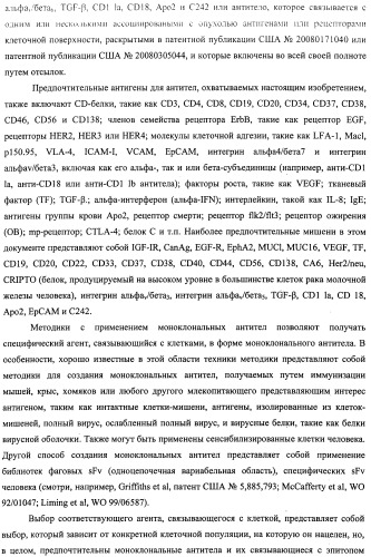 Высокоэффективные конъюгаты и гидрофильные сшивающие агенты (линкеры) (патент 2487877)