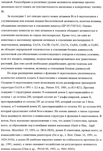 Модифицированные токсины cry3a и кодирующие их нуклеотидные последовательности (патент 2314345)