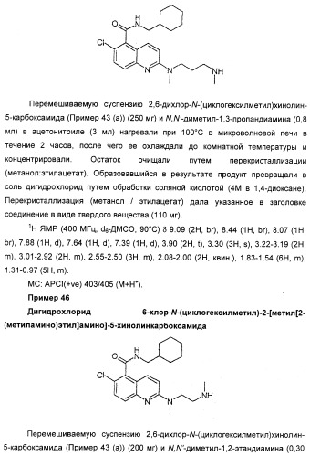 Новые антагонисты р2х7 рецепторов, способ их получения, фармацевтическая композиция, способ лечения и применение на их основе (патент 2347778)