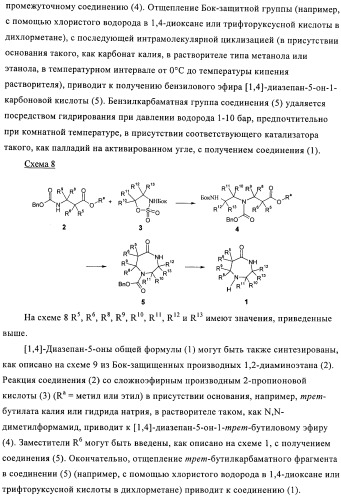 Производные диазепана в качестве модуляторов хемокиновых рецепторов (патент 2439065)