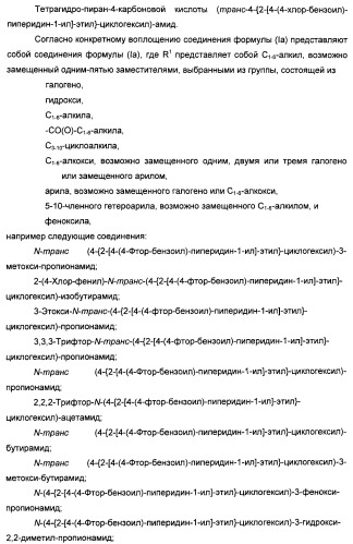 Производные бензоилпиперидина в качестве модуляторов рецепторов 5ht2 и d3 (патент 2396265)