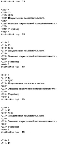 Способ получения гетерологичного белка в прорастающих семенах двудольных растений (патент 2273665)