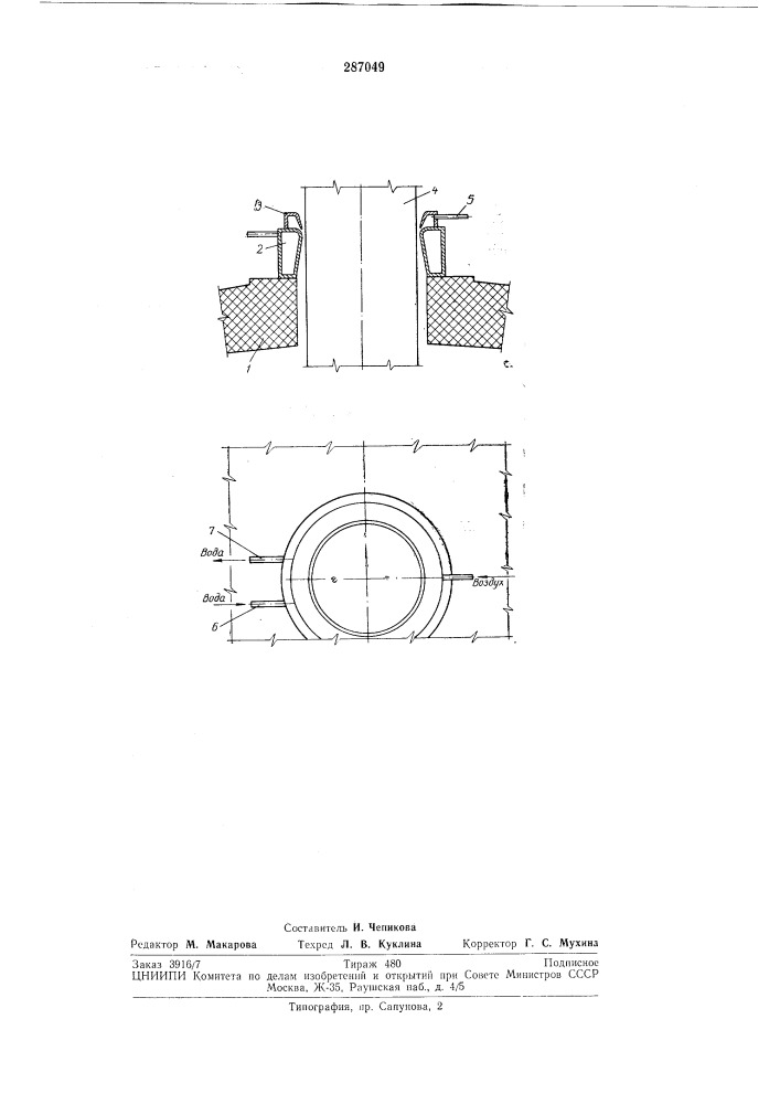 Газодинамический уплотнитель (патент 287049)